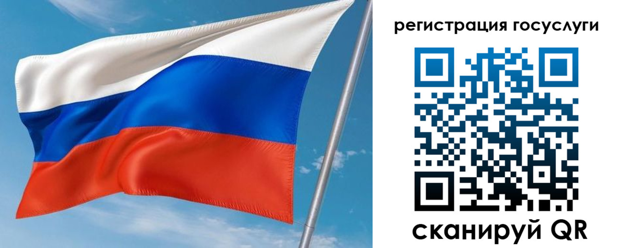 миграционный учет в Вольске