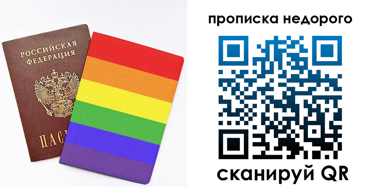 прописка регистрация в Вольске