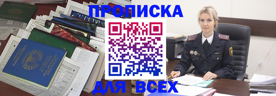 временная регистрация недорого в Вольске