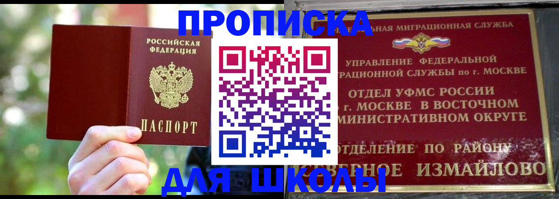 временная регистрация купить в Вольске