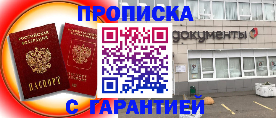 временная регистрация поиск в Вольске