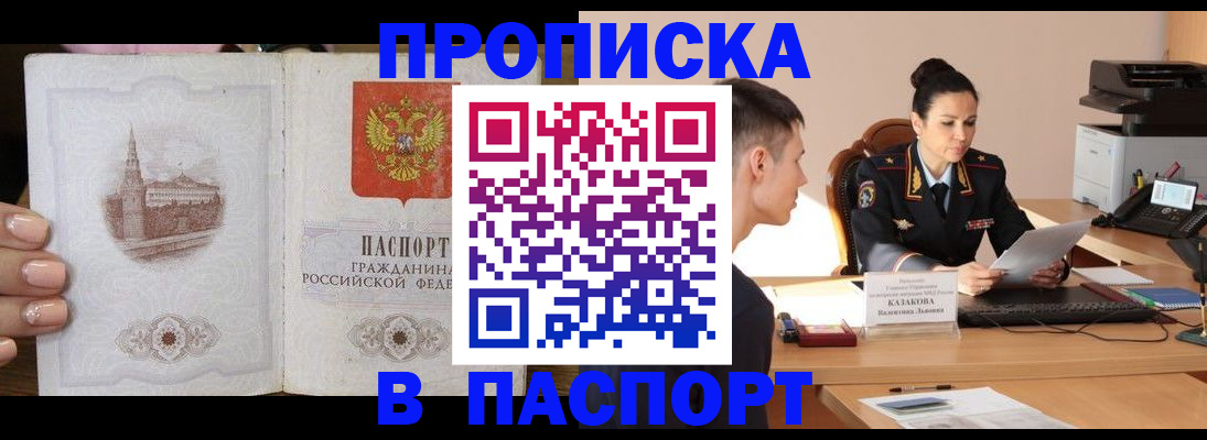 временная регистрация поиск в Вольске