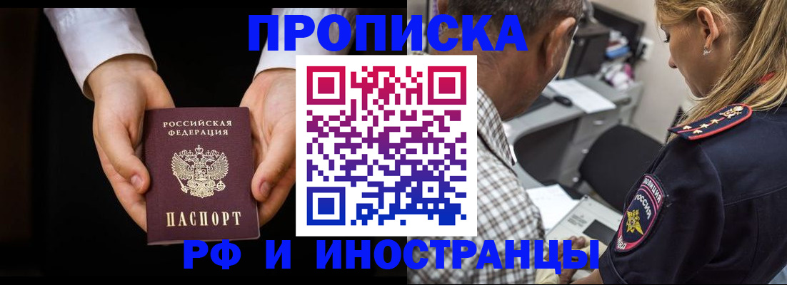 временная регистрация собственник в Вольске