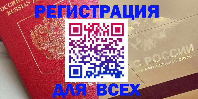 прописка ребенка в Вольске
