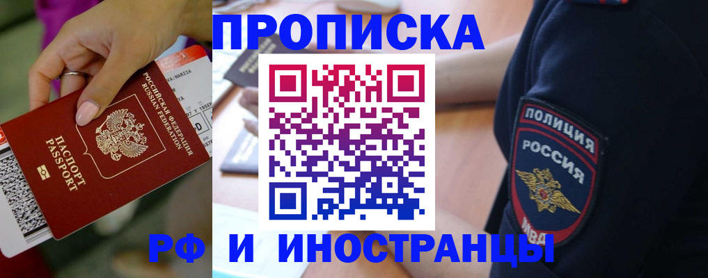 временная регистрация госуслуги в Вольске