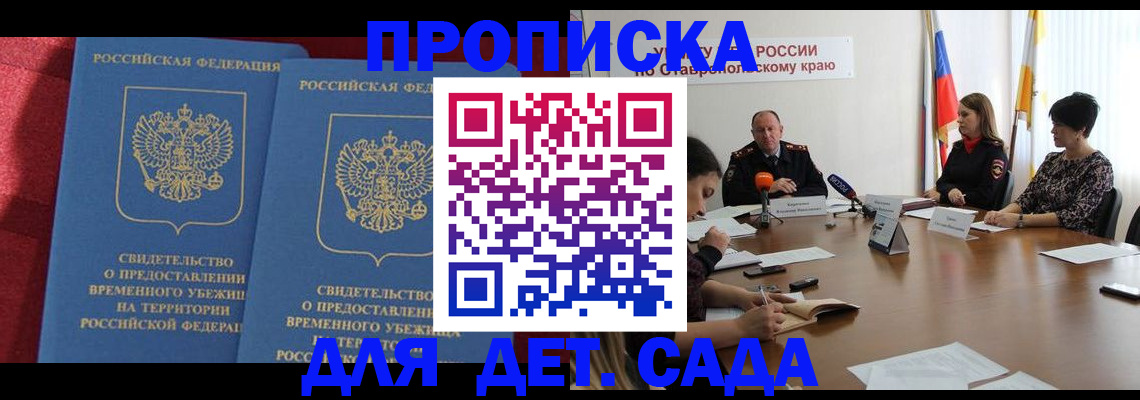 временная регистрация госуслуги в Вольске